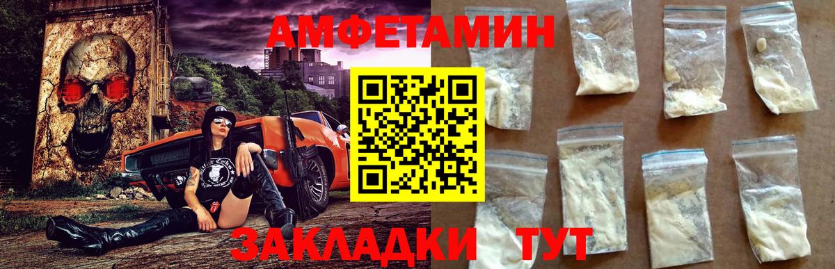 АМФЕТАМИН Розовый  АМФЕТАМИН  Горячий Ключ  Вход с VPN 