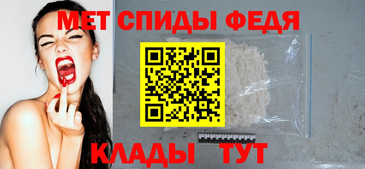 АМФЕТАМИН 97% Горячий Ключ