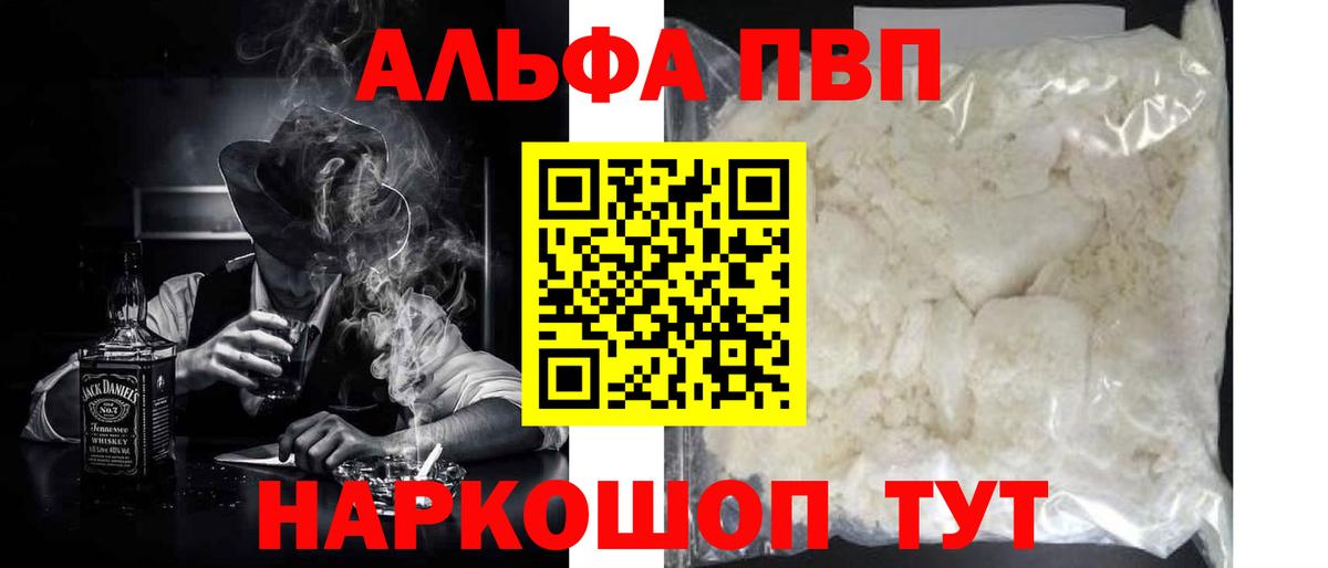 Alpha-PVP  Alpha-PVP крисы CK  Вход с VPN  Горячий Ключ 