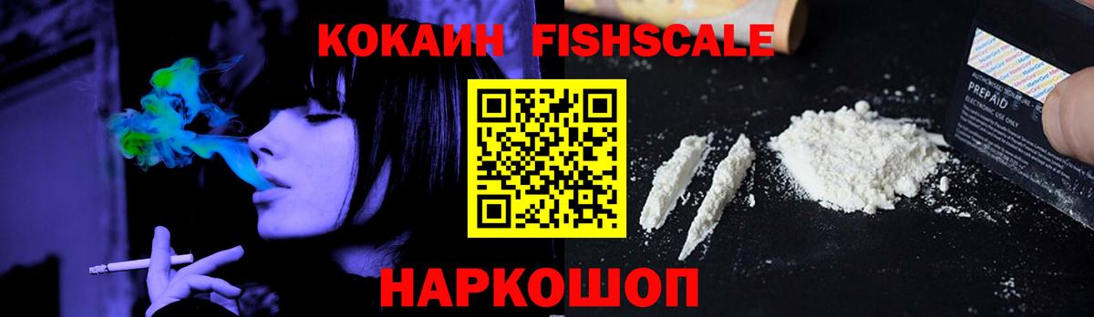 Кокаин Колумбийский  Вход с VPN  Кокаин 97%  Горячий Ключ 