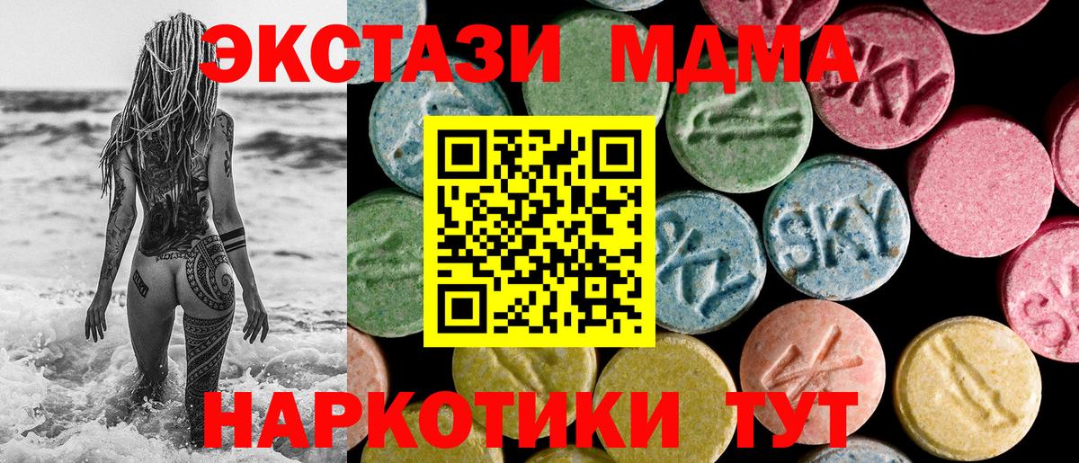 Экстази таблы  ЭКСТАЗИ  кракен ТОР  Вход с VPN  Горячий Ключ 