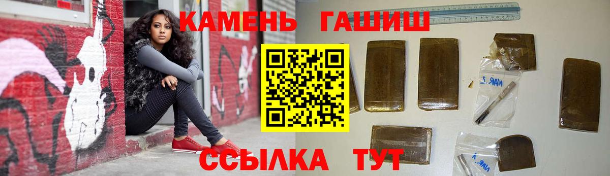 ГАШИШ убойный Горячий Ключ