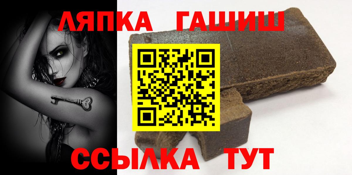 Горячий Ключ  ГАШ VHQ  Вход с VPN 