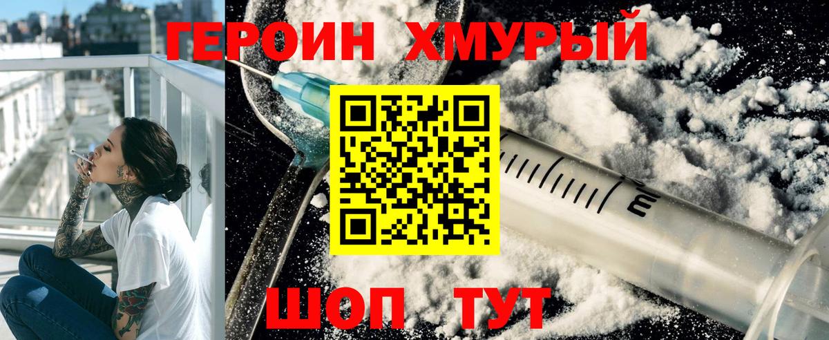 ГЕРОИН афганец  Вход с VPN  Горячий Ключ 