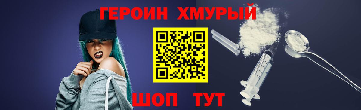 ГЕРОИН Афган Горячий Ключ