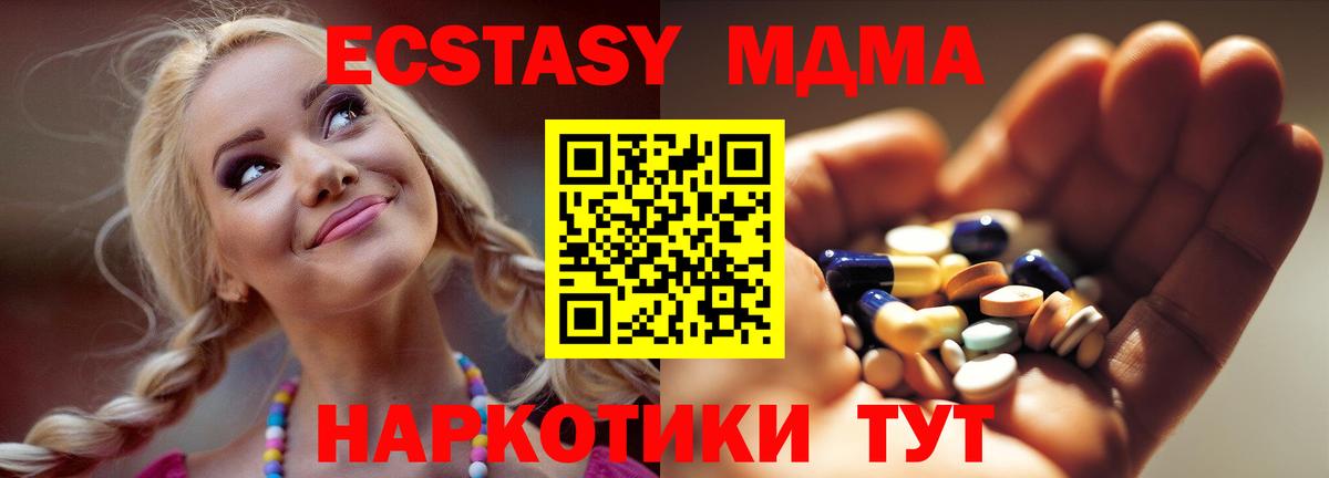 MDMA Molly  МДМА Molly  MDMA  Вход с VPN  Горячий Ключ 
