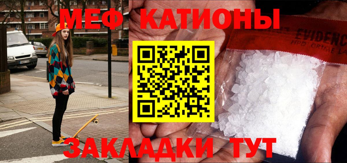 Мефедрон mephedrone  МЕФ  Меф  Вход с VPN  Горячий Ключ 