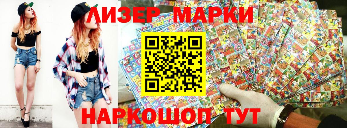 Марки N-bome 1,5мг  Вход с VPN  Марки N-bome 1,5мг  Марки N-bome  Горячий Ключ 