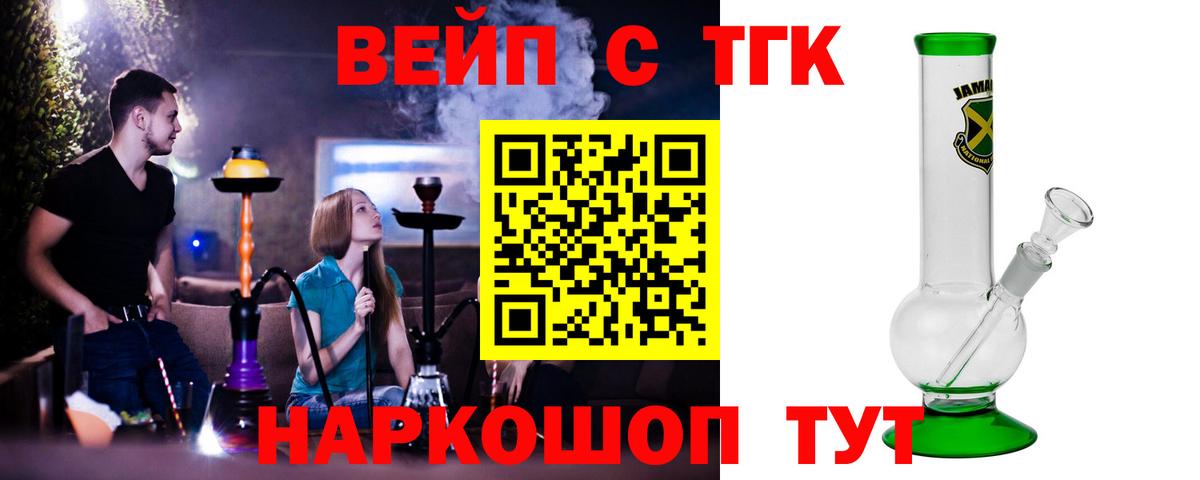 Дистиллят ТГК концентрат  Вход с VPN  Горячий Ключ  Дистиллят ТГК вейп 