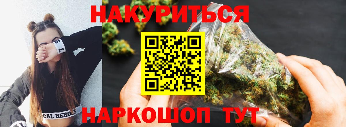 МАРИХУАНА LSD WEED  Шишки марихуана White Widow  МАРИХУАНА план  Вход с VPN  Горячий Ключ  Бошки марихуана тримм 